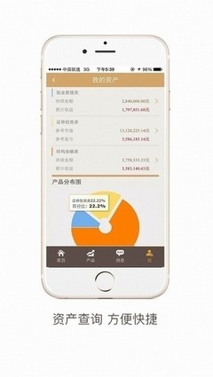 华润信托App 高效便捷的资产管理新体验